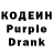 Кодеиновый сироп Lean Purple Drank Cilas Ferreira