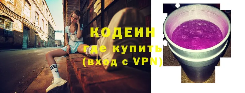 даркнет Telegram  магазин  наркотиков  Лыткарино  Codein Purple Drank 